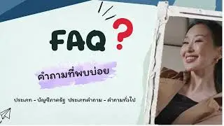 แนวทางการประเมินผลการปฏิบัติงานด้านบัญชีภาครัฐ ประจำปีงบประมาณ พ ศ  2569