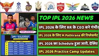 IPL 2026 -8 Big News for IPL on 19 Feb (Pathirana Replacement, Gambhir in RR, IPL Schedule, GT, RCB)