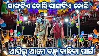 Tentuliguda nua natak//ତେନ୍ତୁଳିଗୁଡ଼ା ନୂଆ ନାଟକ କର୍ଣ୍ଣଗୁରୁଙ୍କ//ଗାଉଁଲି ଝିଅର ପ୍ରେମ କାହାଣୀ 9556976983//