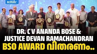 DR. CV ANANDA BOSE & JUSTICE DEVAN RAMACHANDRAN | BSO 2026 AWARD വിതരണം... | BRILLIANT PALA