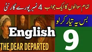 The Dear Departed | One Answer for All Questions | Class 9 English Play | Full Explanation