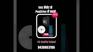 📼Old VCR Cassette to PenDrive Conversion Cost in Bihar | Full Price Details #vcrtopendrive #vhs #vcr