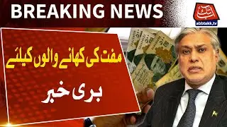 Receiving pension of more than one post is over || AbbTak