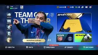 Набираем 7500 кристаллов в FC Mobile! Часть 3