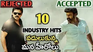 10 Industry Hit Movies Rejected By Our 10 Heroes | Skdream Cinema |