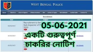 WB Police Constable Online Form 2021 Kaise Bhare/West Bengal Police Recruitment 2021 Online Form/job