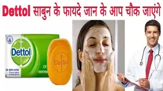Dettol Soap Benefits | Dettol Soap | Dettol Original Soap Review