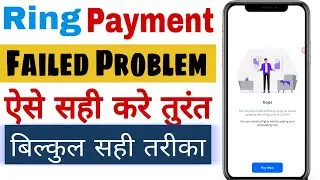 Ring App Transaction Failed | Ring New Update |Ring Transaction failed | ring payment failed problem
