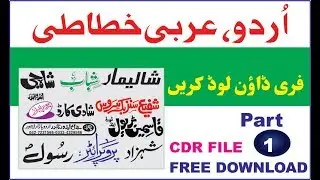 Caligraphy font Khatati, kitabat free download by ITexpress Computer