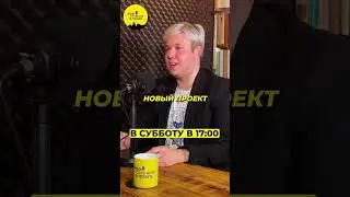 Эпизод #21 сегодня в 17:00! 🔥 Яблокова Маша: Бизнес в Чехии, Выгорание, Уникальный проект в Праге