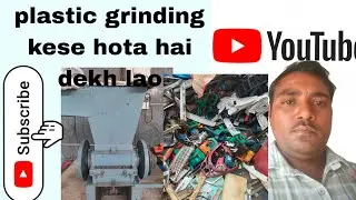 #volgPlastic scrap business plastic recycling plastic kaise grinding hota how to plastic  scrap 
