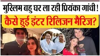 How did Priyanka Gandhi's son do an inter-religion marriage?And Inter religion marriage process 2026