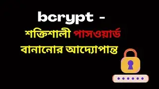 bcrypt  - শক্তিশালী পাসওয়ার্ড বানানোর আদ্যোপান্ত  | In Depth