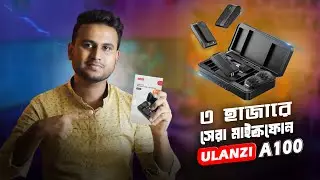 Ulanzi A100 Wireless Mic Review Bangla | Best Budget Wireless Microphone 2025