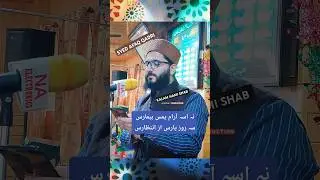 Na asi aaram yemis bemaras  naat status &bull; Syed Afaq Qadri naat &bull; Kalami hami shab &bull; Kashmiri naat