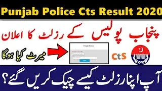 Punjab Police CTS Result 2020 - Punjab Police Merit List 2020
