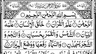 Surah Rahman Full HD Qerat( Ep1836)سورة الرحمن Dil Ko Sukoon Dene Wali Tilawat Heart Dil ko sokun HD