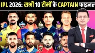 IPL 2026 All Teams Captains Announced | CSK, RCB, MI, DC, KKR, RR Captaincy Full Details