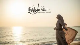 SUBHAN ALLAH – Mohamed Youssef | Islamic Modern Cover by Mustafa Musik