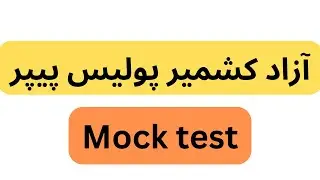 Ajk police paper Mock test