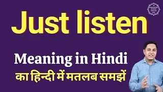 Just listen meaning in Hindi | Just listen ka kya matlab hota hai | Spoken English classes