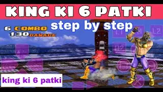 Tekken 3 king ki 6 patki  || king best move || king ki full damage move || #tekken3