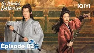 【VOSTFR | FULL】🌊The Wanted Detective EP02 | iQIYI France #定风波 #iQIYI