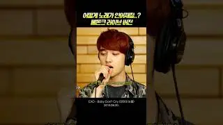 🧜&zwj;♂️💧 가사 때문에 가슴 찢어져요 | EXO - Baby, Don't Cry