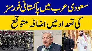 Number of Pakistani Forces Expected to Increase in Saudi Arabia | Dawn News