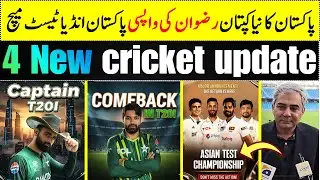 4 new cricket update | Asian Test Championship News | Pakistan T20 captain | Rizwan cambeck in T20I