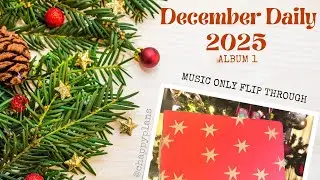 Декабрьский ежедневник 2025: Том 1 | *Только музыка* (Пролистать)