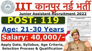 IIT Kanpur Recruitment 2022 | IIT Kanpur Junior Assistant New Vacancy 2022 | Age, Syllabus, Salary