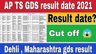 Andhrapradesh GDS result 2021 | AP gds result date | TS gds result 2021 |  GDS result cut off 2021