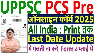 uppcs form filling 2025 ✅ uppsc pcs pre online form fill up 2025 🔥 uppsc pcs form filling 2025 apply
