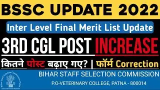 BSSC INTER LEVEL 2014 FINAL MERIT LIST Update | BSSC 3rd CGL Form Correction/ Vacancies Increased