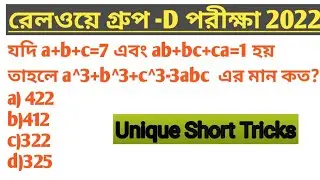 NTPC Math cbt-2 |ntpc  math Question Paper | Math Tricks