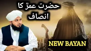 Umar Farooq (R.A) Ki Raat | Emotional Bayan | Ajmal Raza Qadri Bayan