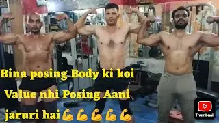 Bina posing bodybuilding bekar hai😝💪posing#Student#Gym#Workout#Bodybuilding💪😝