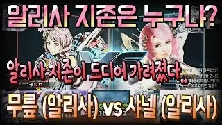 2017/05/29 Rank Match! Knee (Alisa) vs Chanel (Alisa)