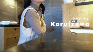 冬の軽井沢で、静かに過ごす3日間⛄️❄︎｜Travel Vlog