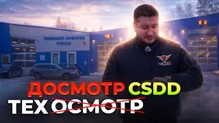 Техосмотр в CSDD Усложнили? Жажда Денег и Обман