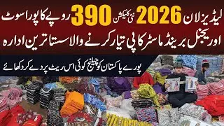 Fresh Lawn 2026 Opening | Original Brand Master Copy | New Lawn Collection