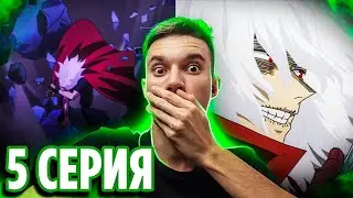 Шигараки уничтожил весь город 🔥 5 серия 6 сезон Моя Геройская Академия | Реакция на аниме