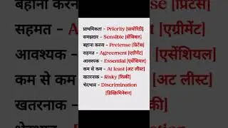 #english #pte #bestpteinstitute #learnenglish #pteacademic #ptestudy #vocabulary #ptestudent