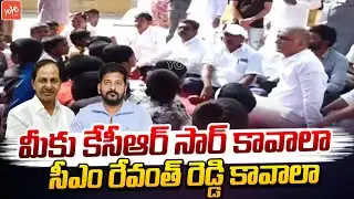 మీకు కేసీఆర్ సార్ కావాలా Harish Rao Interaction With Nasarpura BC Hostel Students | YOYO TV Channel