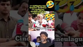 Sekar Babu Speaks About Direct Pa. Ranjith 🤣🤣🤣🤣#dmk #funny #trolllife #comedy #love