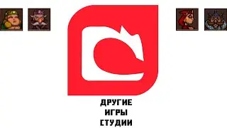ДРУГИЕ ИГРЫ MOJANG STUDIOS (Scrolls, Cobalt, Crown and Council)