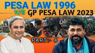 PESA ACT 1996 V/S GRAM PANCHAYAT PESA ACT 2023 || @dularammurmu782
