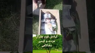 How do the Kailash people of Chitral bury their dead?