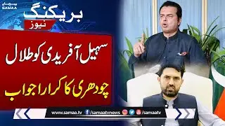 Talal Chaudhry Slams KP CM for Returning Bulletproof Vehicles | SAMAA TV